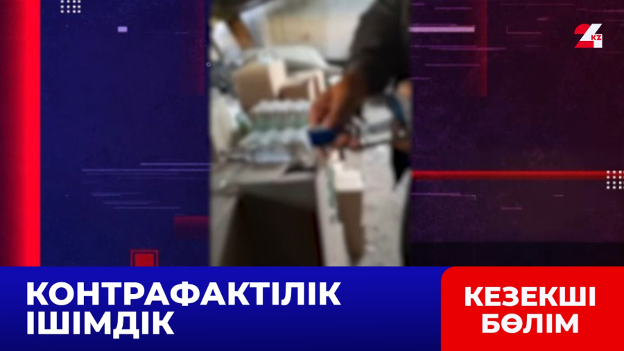 Жетісу облысында қолдан жасалған ішімдік табылды