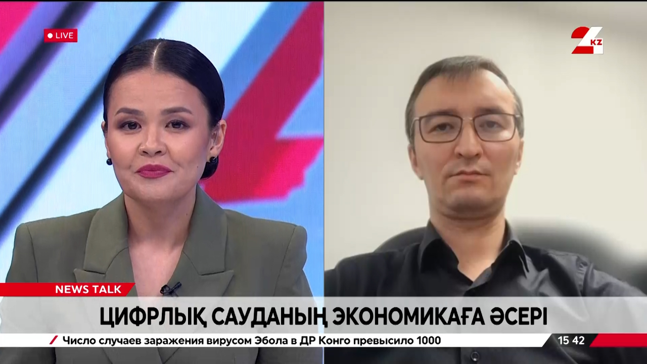 Цифрлық сауданың экономикаға әсері. Ілияс Қаптағаев