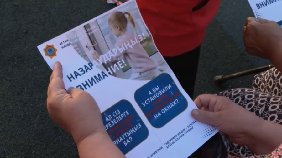 В Астане с начала года из окон выпали 22 ребенка