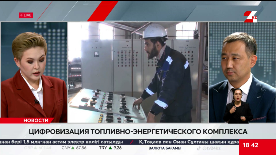 Цифровизация топливно-энергетического комплекса. Ержан Кошкаров