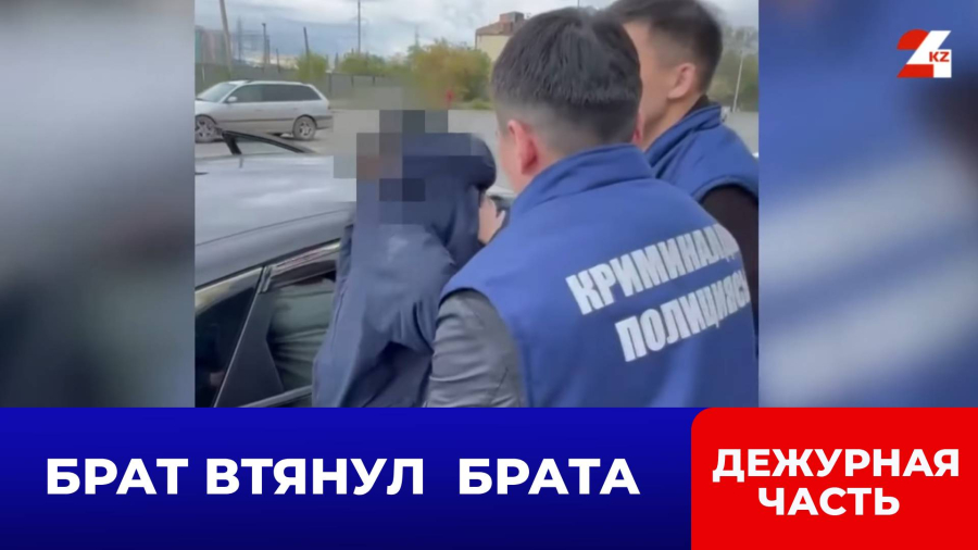 Братья-наркокурьеры попались на закладках в Усть-Каменогорске