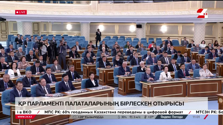 ҚР Парламенті палаталарының бірлескен отырысы. LIVE