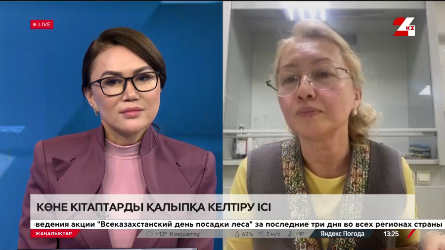 Көне кітаптарды қалыпқа келтіру ісі. Аида Шоманова