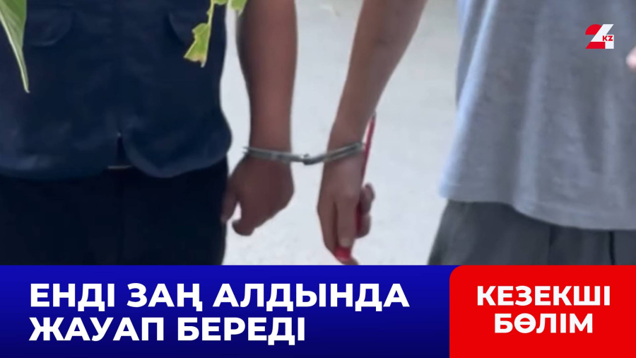 Бір млн теңгенің есірткісін сатпақ болған күдікті қолға түсті