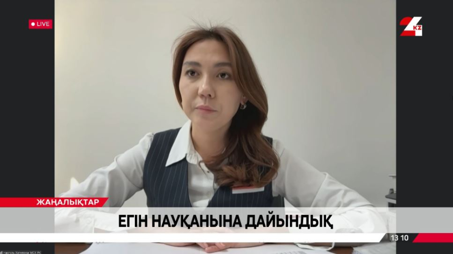 Егін науқанына дайындық. Назгүл Хатепова