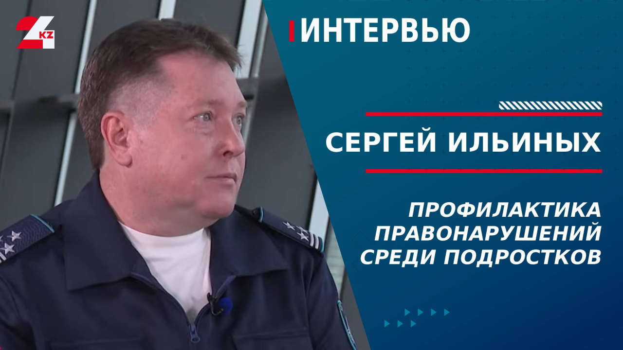 Профилактика правонарушений среди подростков. Сергей Ильиных