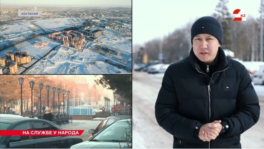 Костанай растёт: город молодых возможностей