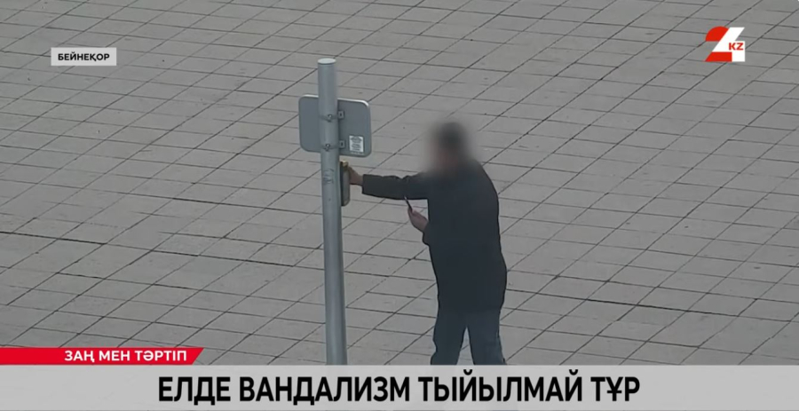 Елде вандализм тыйылмай тұр