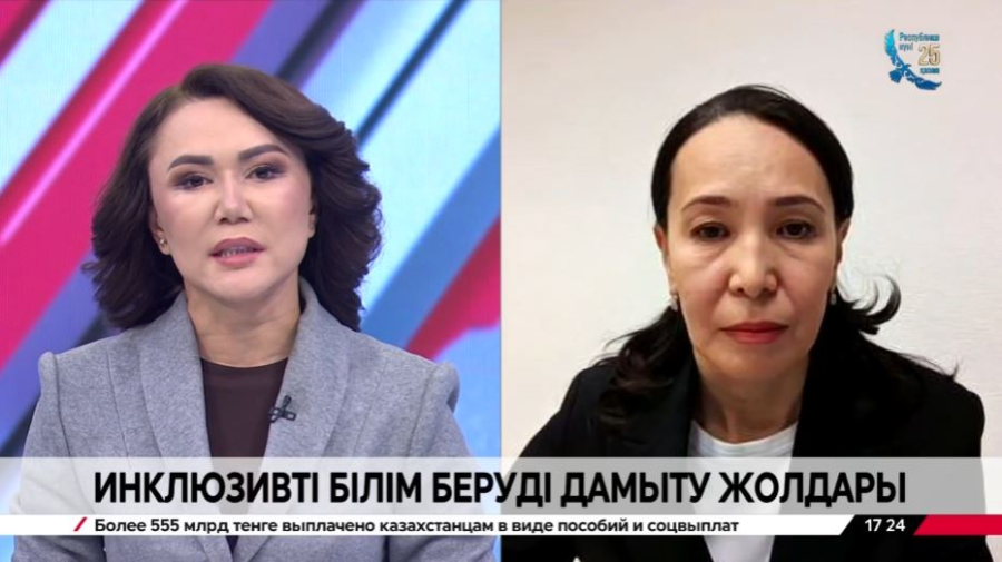 Инклюзивті білім беруді дамыту жолдары. Айнұр Буханова