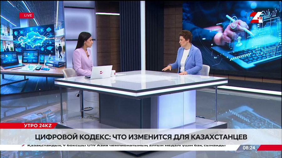 Цифровой кодекс: что изменится для казахстанцев. Екатерина Смышляева