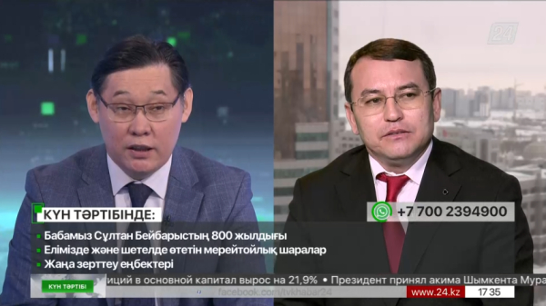 Сұлтан Бейбарыс бабаның 800 жылдығы | Күн тәртібі | 23.02.2023