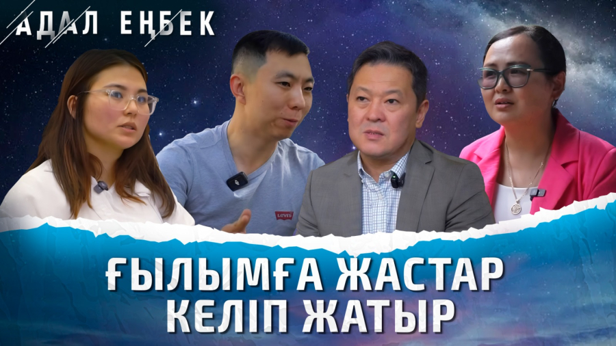 Алматыдағы Астрофизика институтында нағыз дарынды мамандар жұмыс істейді