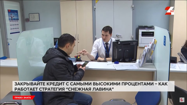 Закрывайте кредит с самыми высокими процентами: как работает стратегия «снежная лавина»