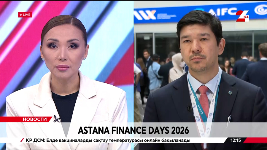 Astana Finance Days 2026. Жанболат Какишев