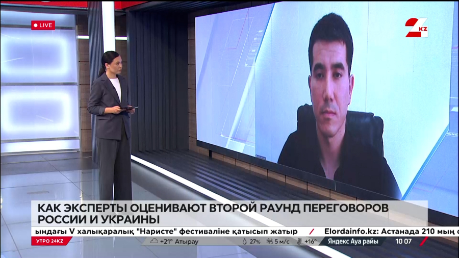 Как эксперты оценивают второй раунд переговоров России и Украины. Нуриддин Султанмуратов
