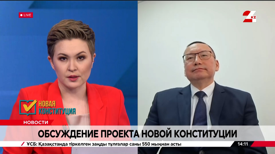 Обсуждение проекта новой Конституции. Алмаз Ещанов