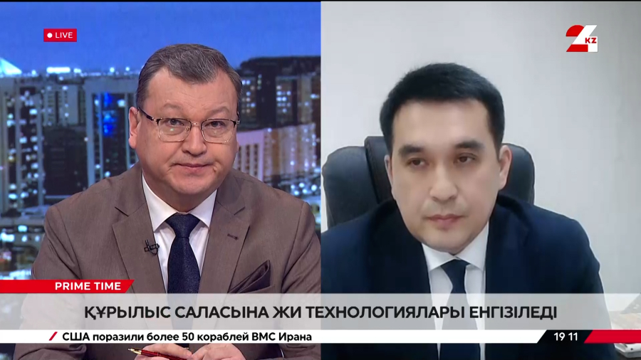 Құрылыс саласына ЖИ технологиялары енгізіледі. Мұрат Рысдәулетов