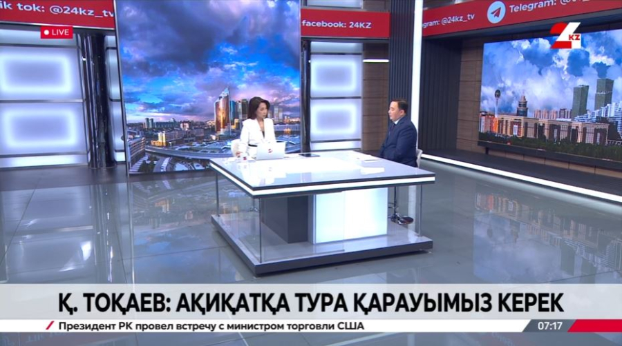 Қ. Тоқаев: Ақиқатқа тура қарауымыз керек. Жандар Асан