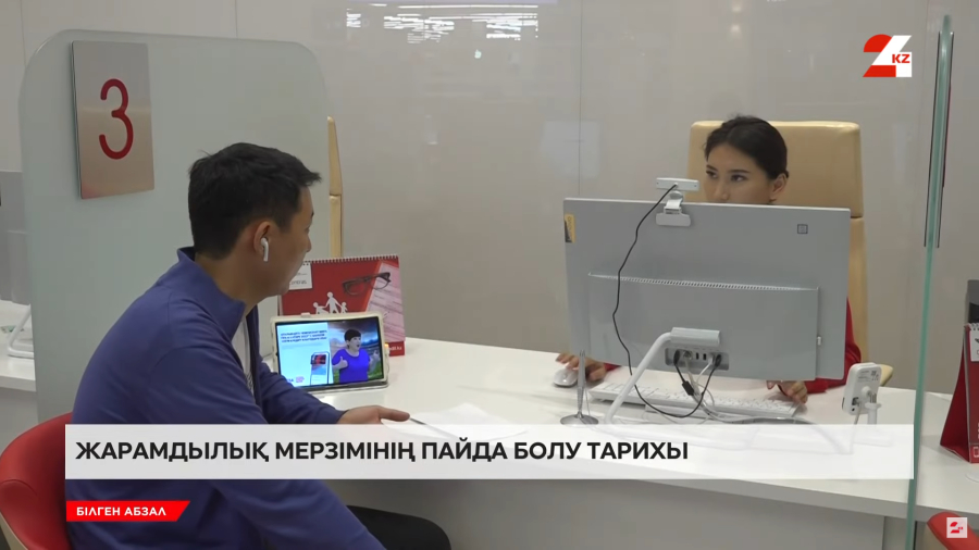 Банк картасының жарамдылық мерзімі не үшін қажет?