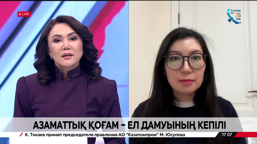 Азаматтық қоғам – ел дамуының кепілі. Динара Сәдуақасова