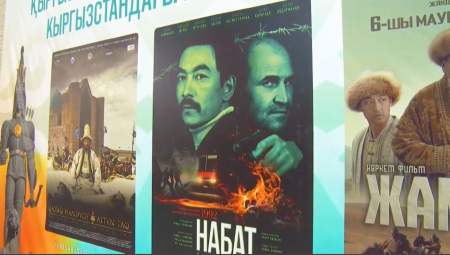 Бішкекте қазақ киносының күндері басталды
