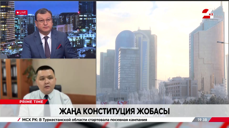 Жаңа Конституция жобасы. Нұрболат Нышанбай