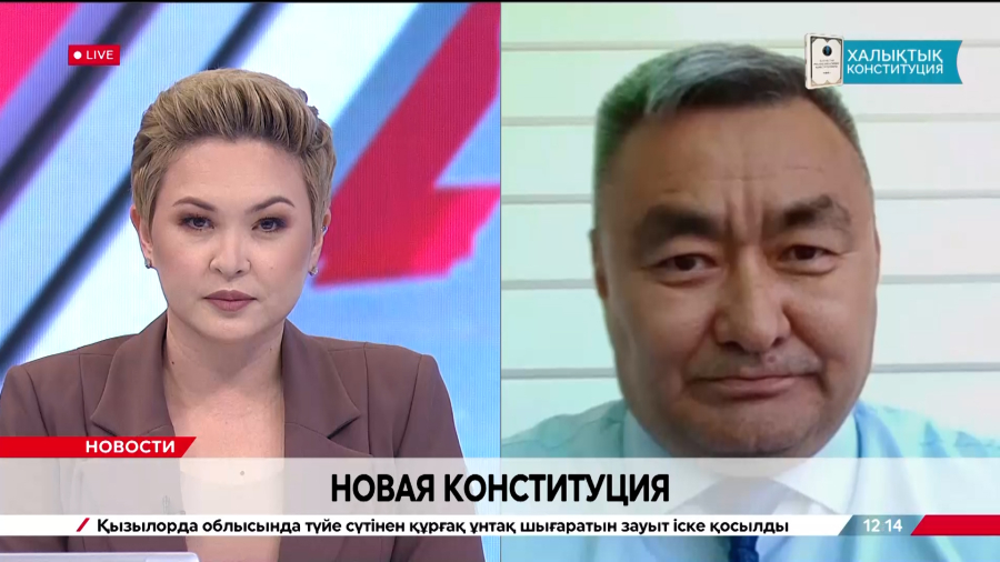 Новая Конституция. Алмас Канатов