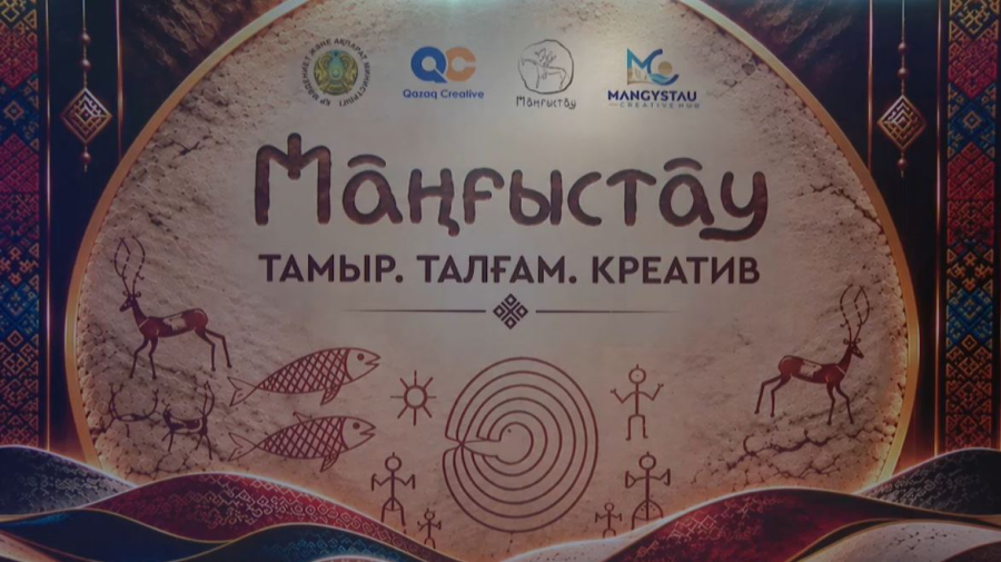 Астанада «Маңғыстау: Тамыр. Талғам. Креатив» атты жәрмеңке өтіп жатыр