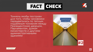 Что за подземный город таится под Астаной? Разоблачение фейков