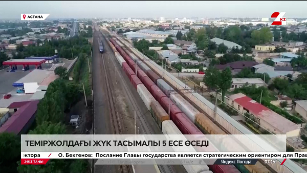 Жүк тасымалы 5 есе өседі
