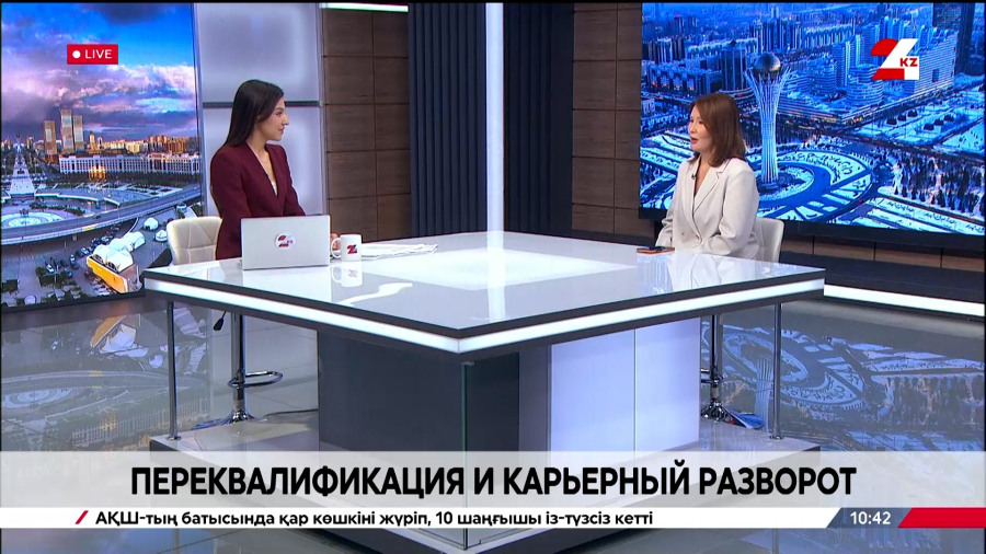 Переквалификация и карьерный разворот. Асель Муратова