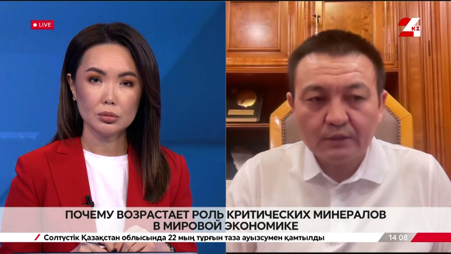 Почему возрастает роль критических минералов. Канат Кудайберген