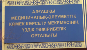 Алматы облысында 127 мыңнан астам адам тұмау жұқтырған