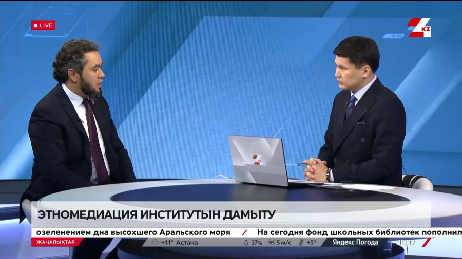 Этномедиацияның қоғамға пайдасы қандай? Шерзод Пулатов