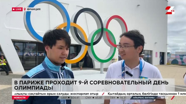 Ислам Сатпаев и Александра Ле дали интервью после победы на ОИ-2024