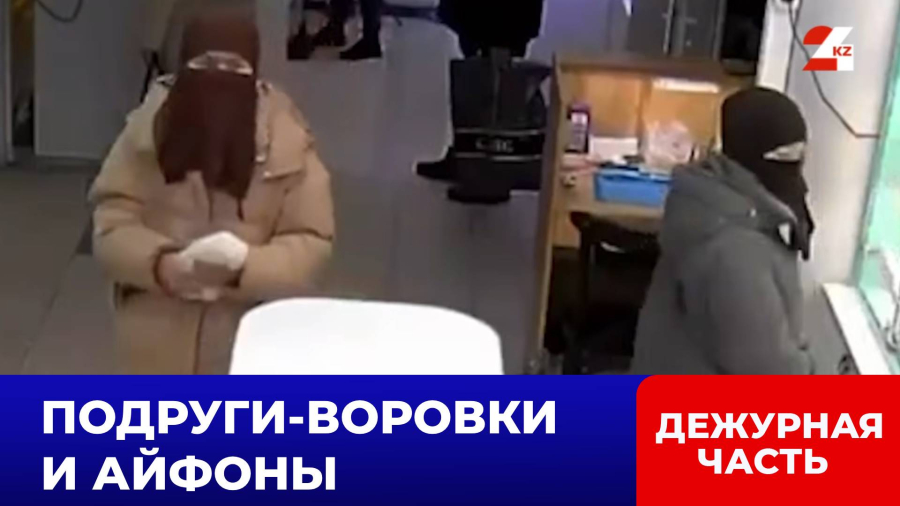 В Актобе задержали девушек, укравших три айфона из торгового дома