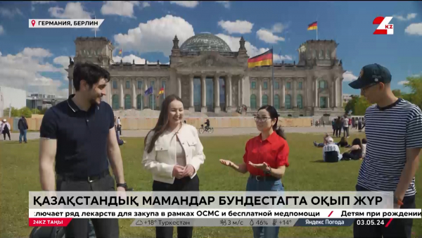 Қазақ жастары және неміс саясаты