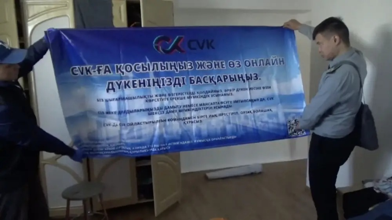 Жалған виртуалды дүкендер: CVK қаржы пирамидасының басшысы сотталды