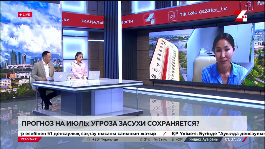 Прогноз на июль: угроза засухи сохраняется? Камар Салиева