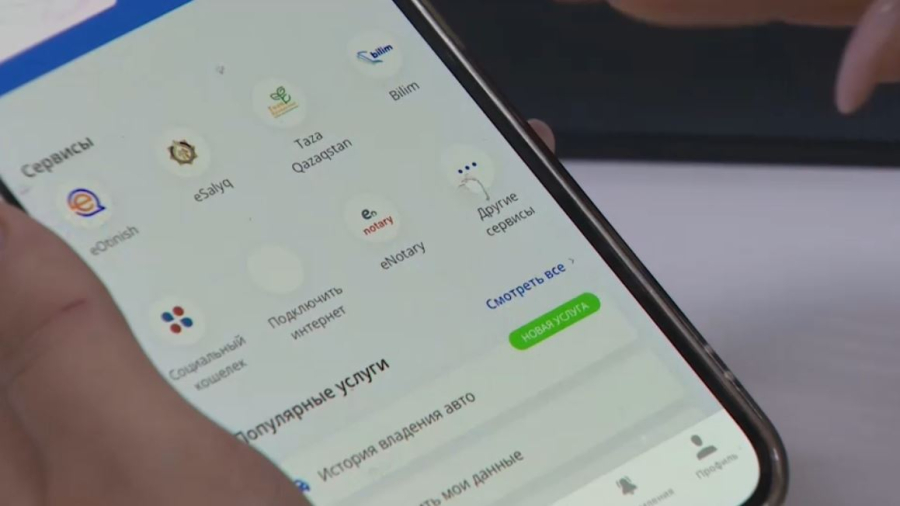 Сервисы eGov и e-Otinish будут доступны при нулевом балансе