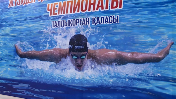 Талдықорғанда суға жүзуден Олимпиада жолдамасы сарапқа салынады