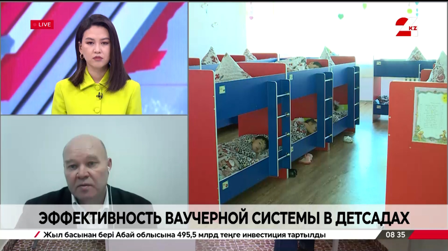 Эффективность ваучерной системы в детсадах. Андрей Майбах