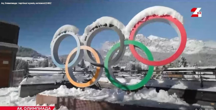 Ақ Олимпиада: төртінші күннің нәтижесі|24KZ