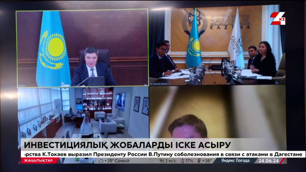 Ұлттық қор. 27 трлн теңгенің 44 жобасы жүзеге асып жатыр