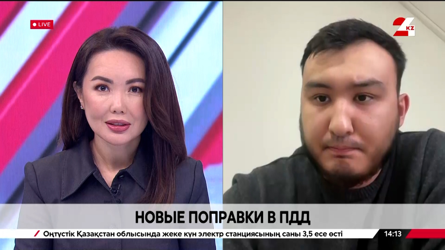 Новые поправки в ПДД. Арман Нуркин