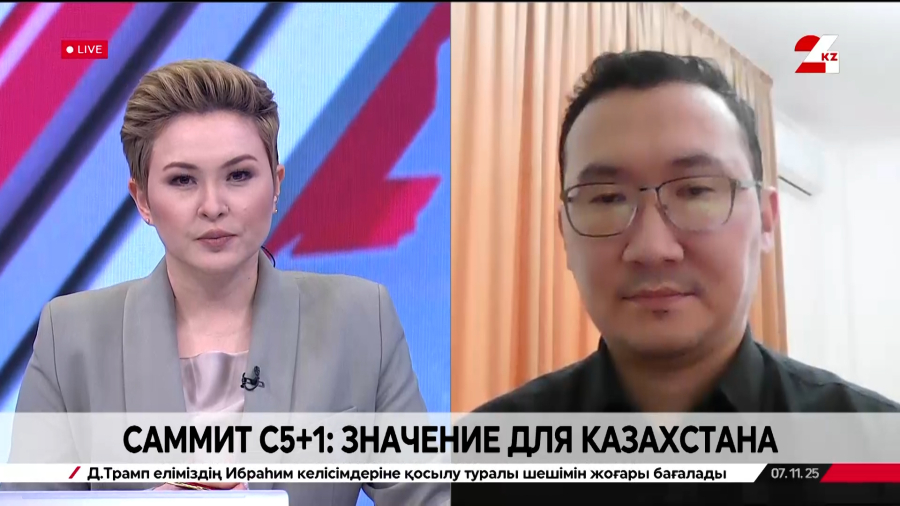 Саммит «С5+1»: значение для Казахстана. Ерсултан Жансейтов