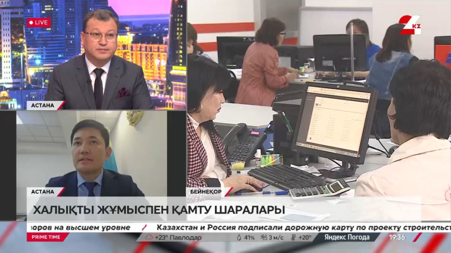 Халықты жұмыспен қамту шаралары. Олжас Омар