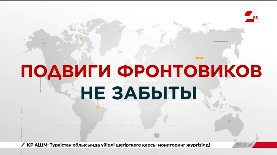Подвиги фронтовиков не забыты