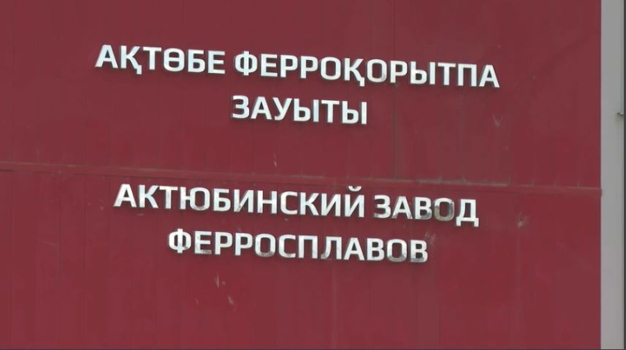 Металлургия саласында әлем рекорды орнады