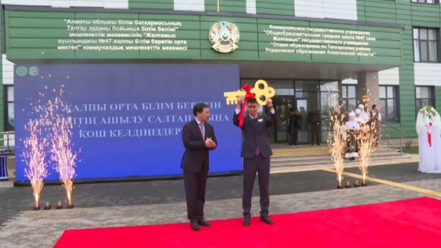 Две школы в рамках нацпроекта открыли в Алматинской области